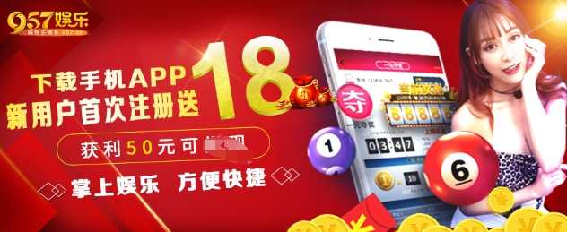 957cc娱乐安卓下载8849