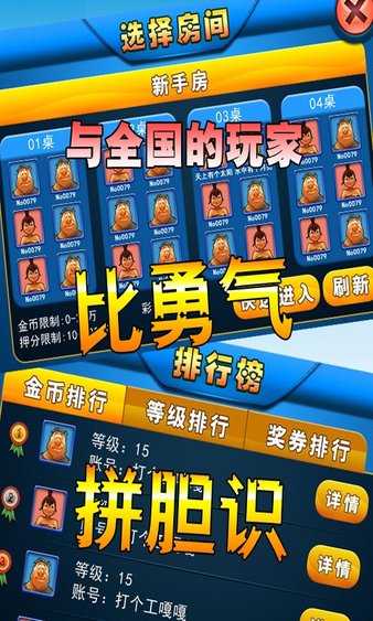 老虎机手机游戏单机版