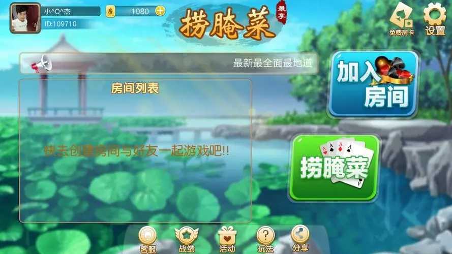 云南捞腌菜手机游戏