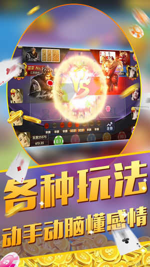 花开棋牌4.2安卓版本
