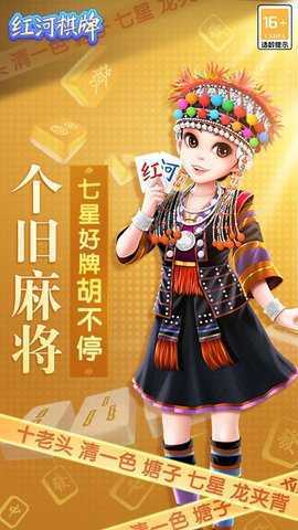 西元红河棋牌最新版本捞腌菜
