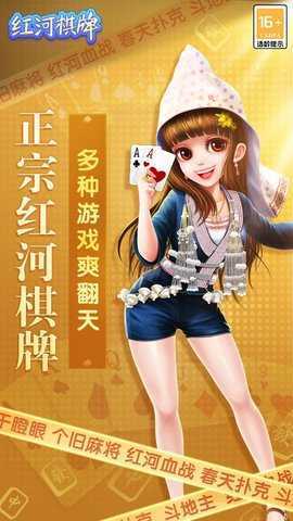 西元红河棋牌最新版本捞腌菜