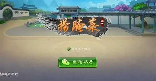 云南捞腌菜手机游戏