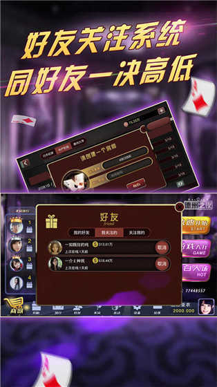 金花三张牌单机版无限