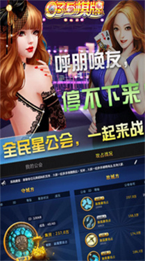 035娱乐安卓