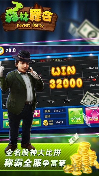 街机森林舞会游戏