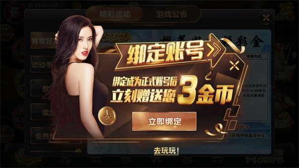 凤凰棋牌vip799