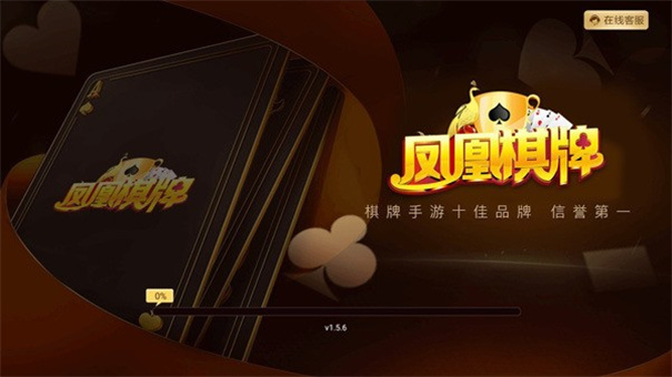 凤凰棋牌vip799