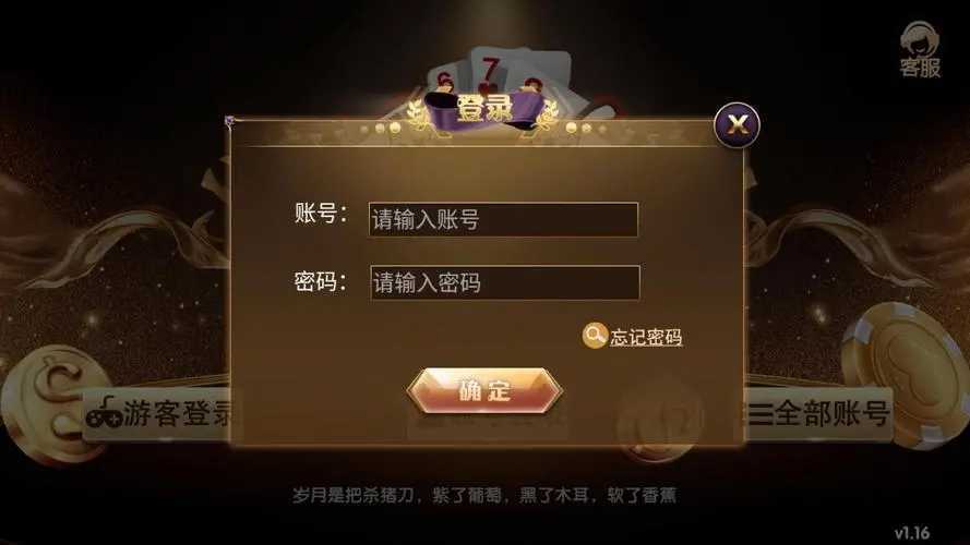 宝石棋牌96188v3.0最新版