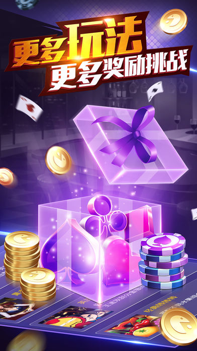 欢乐德州单机