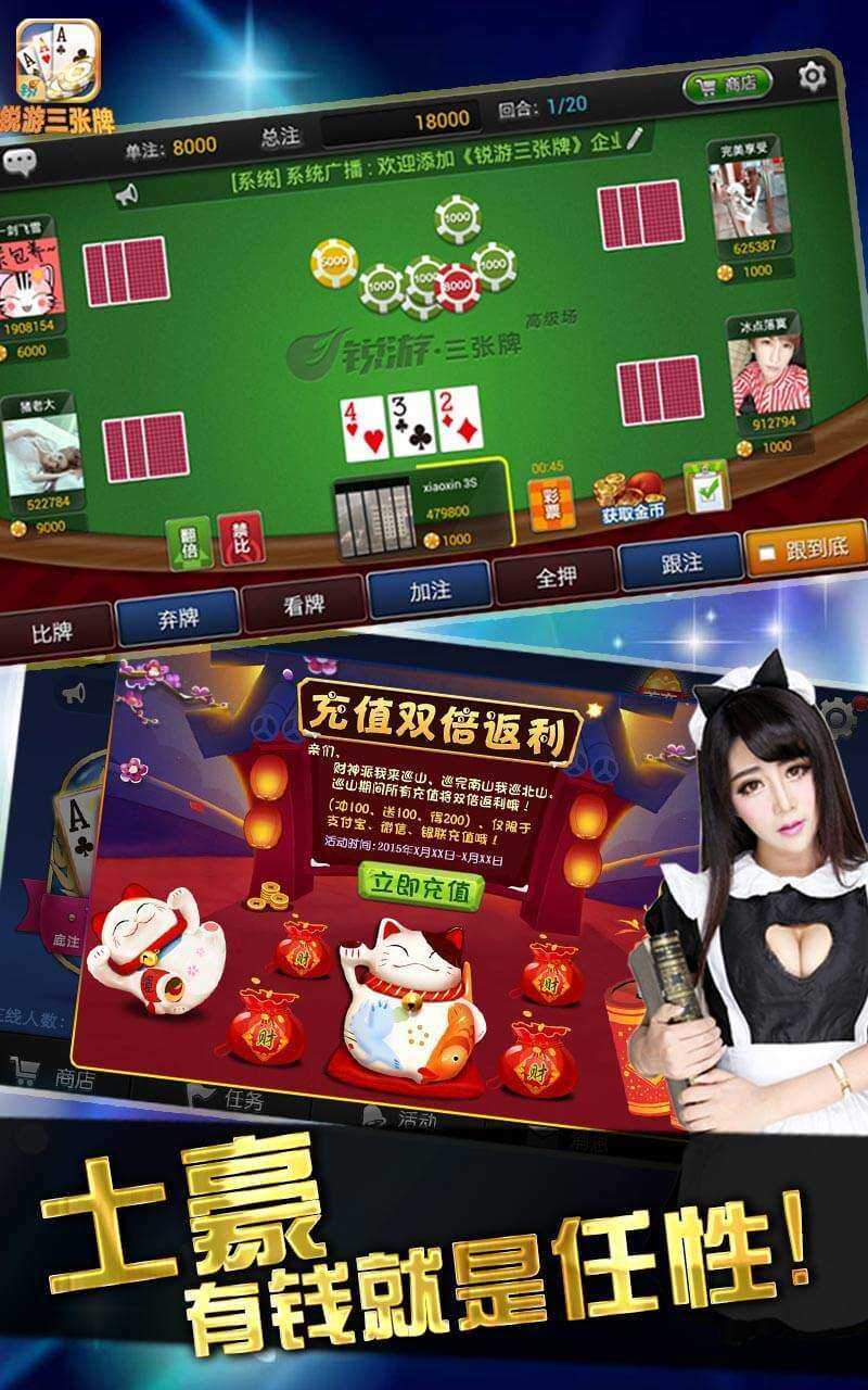 金花三张牌免费联机版下载最新版