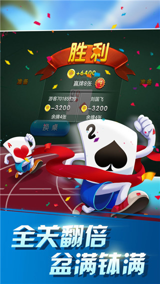 德州三张下载手机版