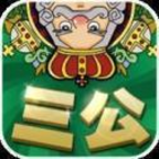 三公游戏app官网