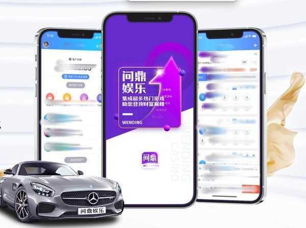 问鼎娱乐苹果版免费