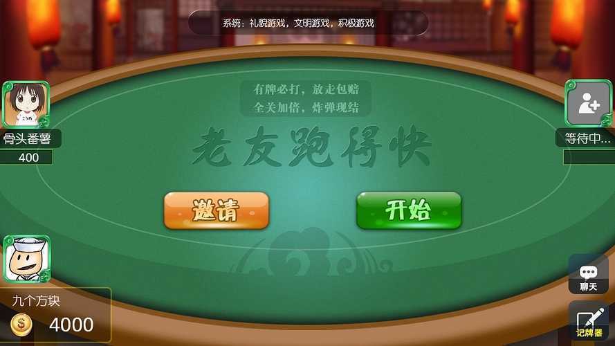 免费单机跑得快游戏