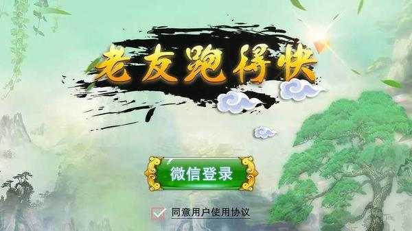免费单机跑得快游戏