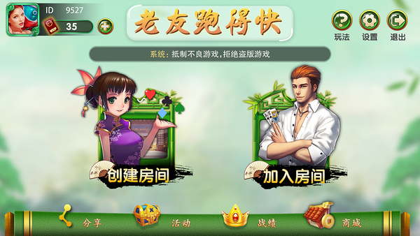 免费单机跑得快游戏