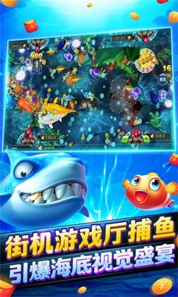 飞禽走兽游戏机安卓版