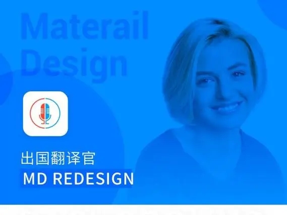 出国翻译官app