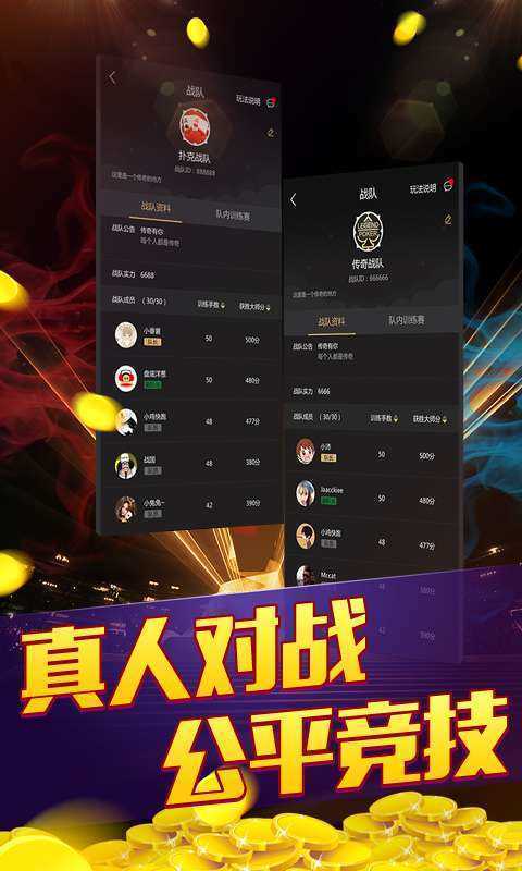 德州扑克大战最新版本