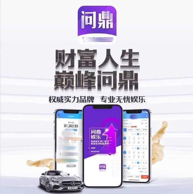 问鼎娱乐模拟器在线玩