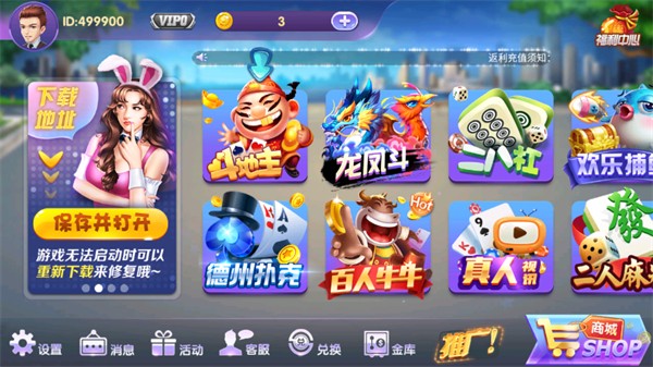最新版本九莲宝灯