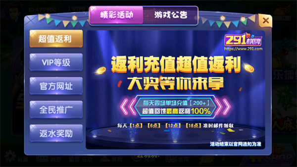 最新版本九莲宝灯
