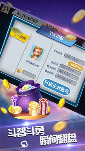 单机炸三张(不用充钱)