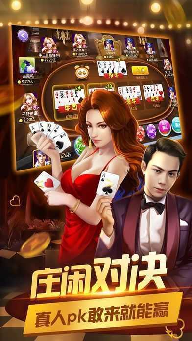 欢乐斗牛标准版
