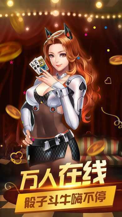欢乐斗牛标准版
