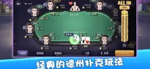 天天欢乐德州安卓