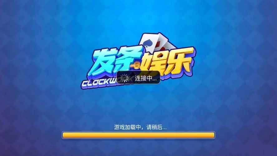 发条娱乐平台最新版