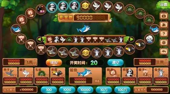 飞禽走兽老虎机上下分