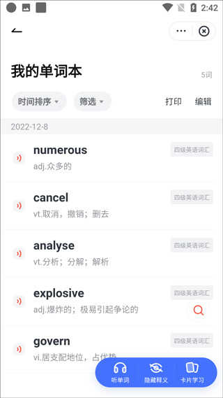 有道词典app怎么把单词加入单词本5