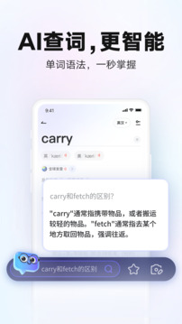 网易有道词典免费