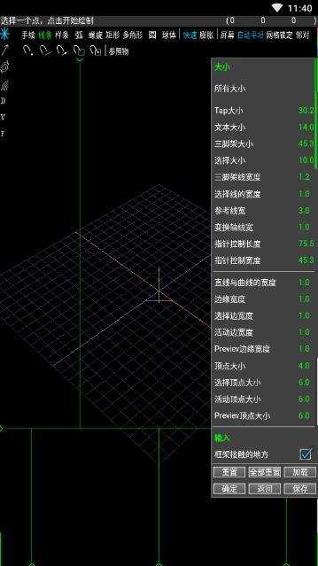 Spacedraw汉化版