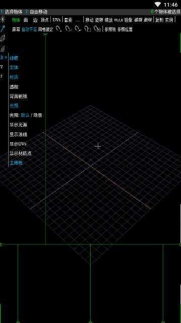 Spacedraw汉化版