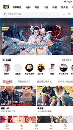 火焰视频免广告