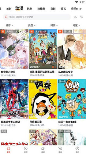 火焰视频免广告