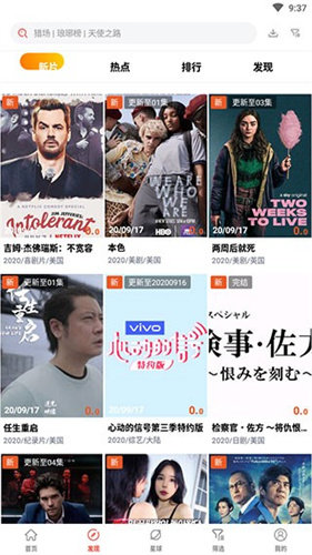 火焰视频免广告
