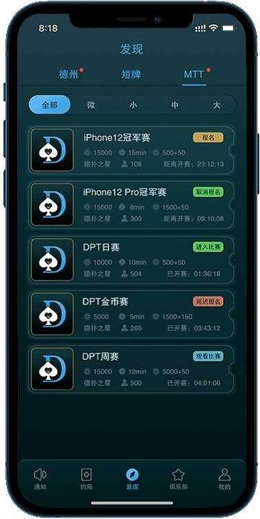 德扑圈单机免费