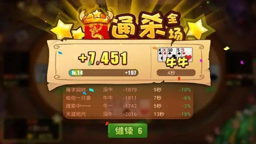 经典斗牛牛单机版