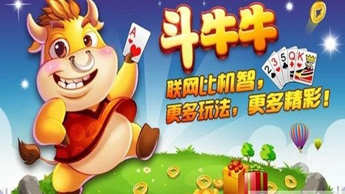 经典斗牛牛单机版