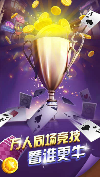 五张牌斗牛牛ios版最新游戏