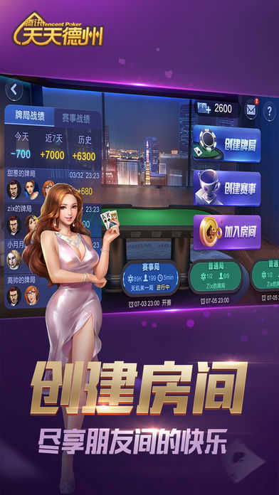 德州游戏app单机