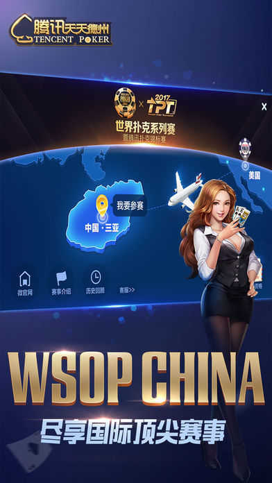 德州游戏app单机