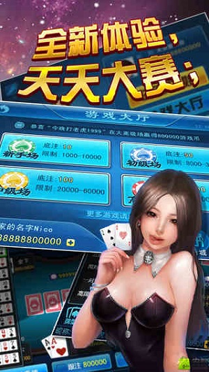 天天欢乐德州官网版