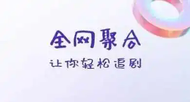 巨蟹视频追剧app下载