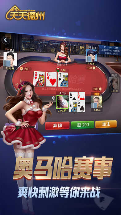 扑克牌德州游戏