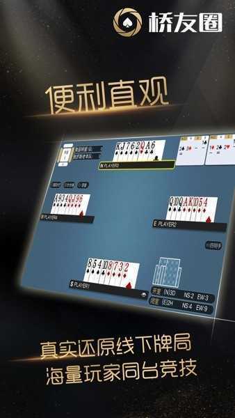 桥友圈安卓免费